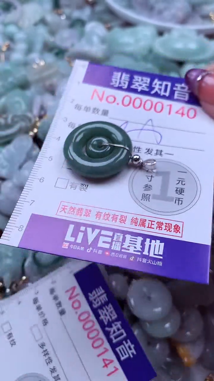 翡翠未镶嵌吊坠(不含链)140