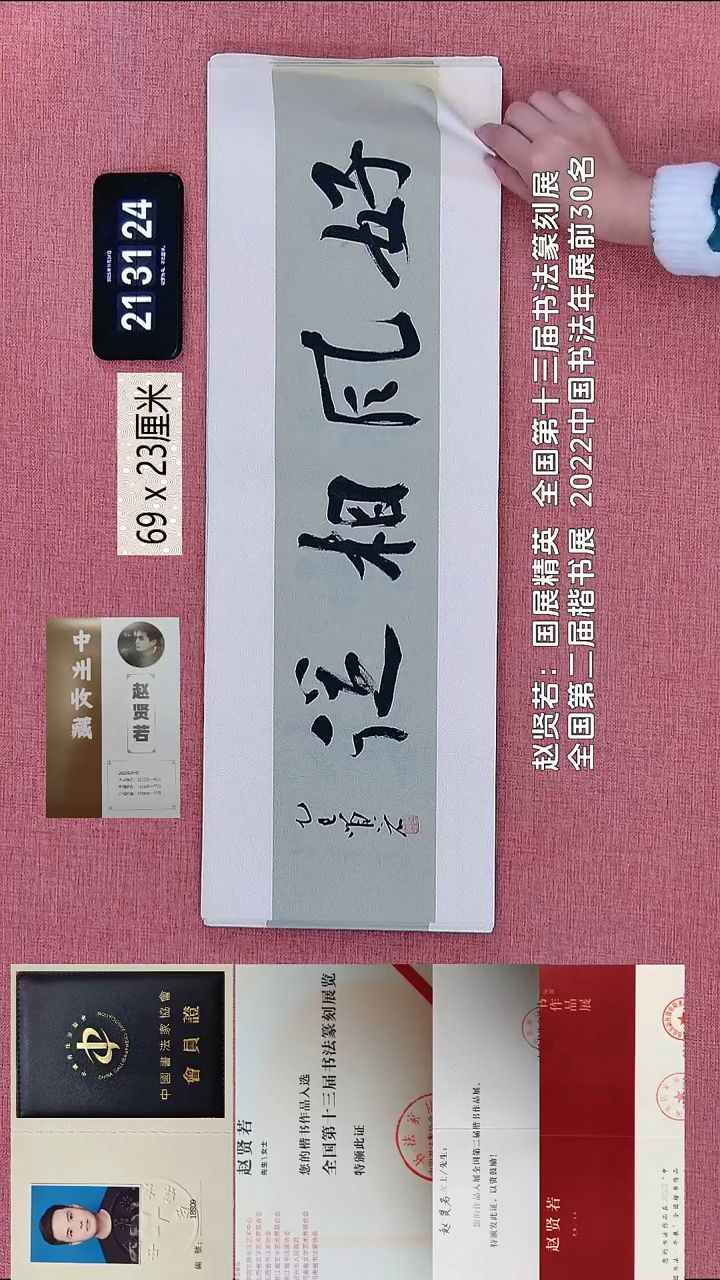 书法269    赵老师书法作品