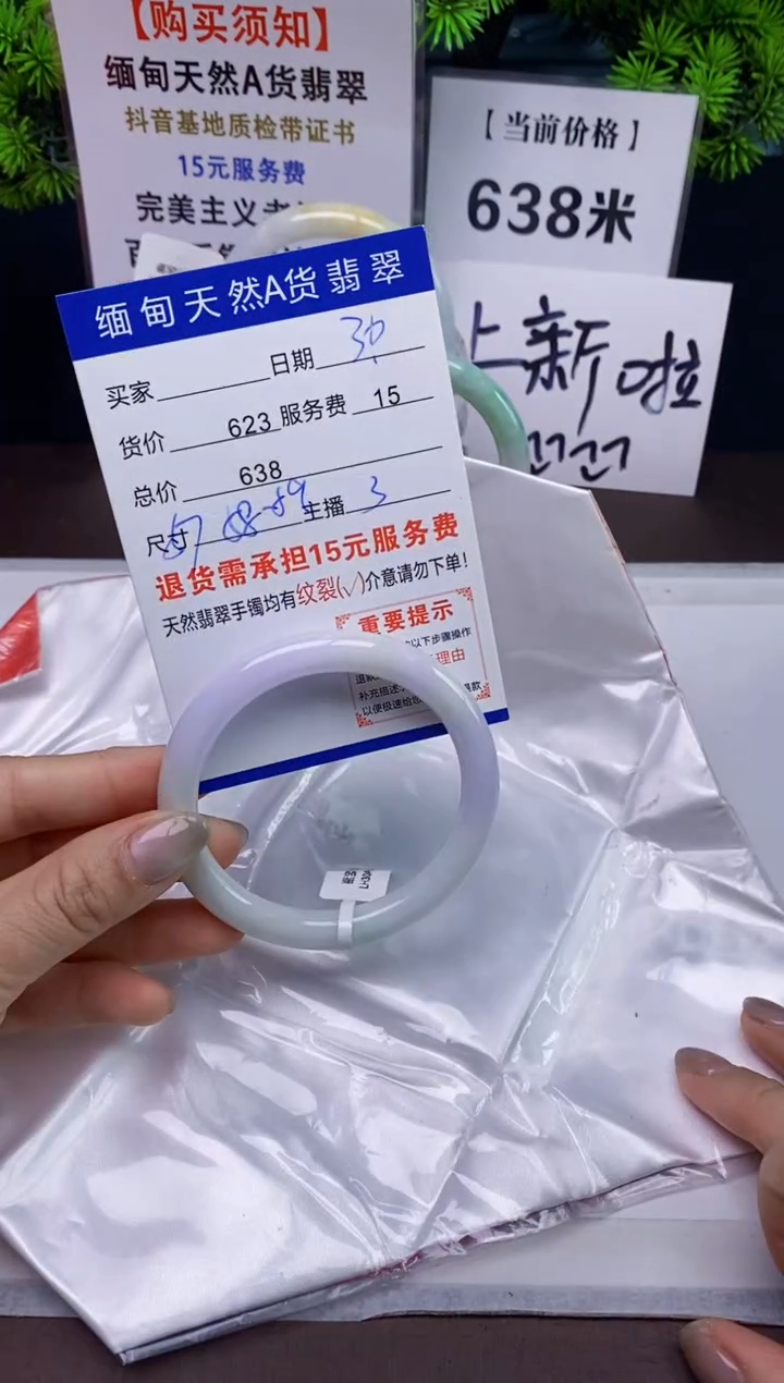 【闪购商品】翡翠手镯未镶嵌30天然A货缅甸翡翠需包容完美主义慎拍