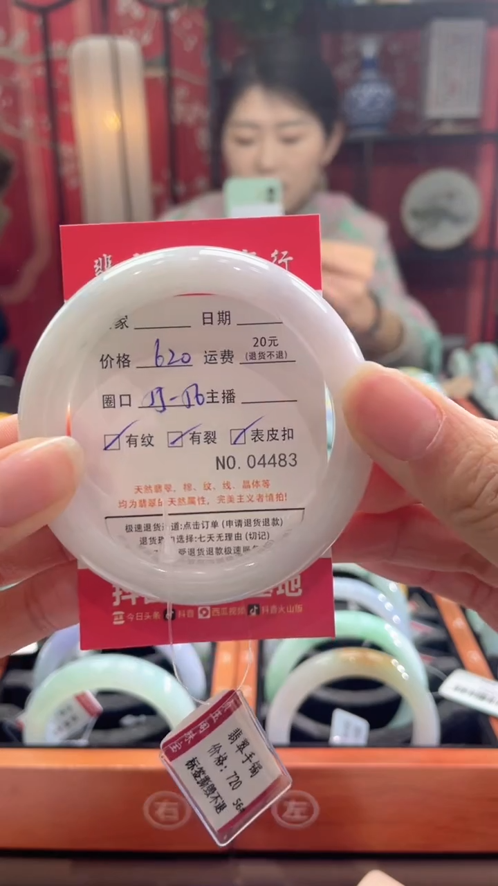 【闪购商品】翡翠手镯未镶嵌4483*****