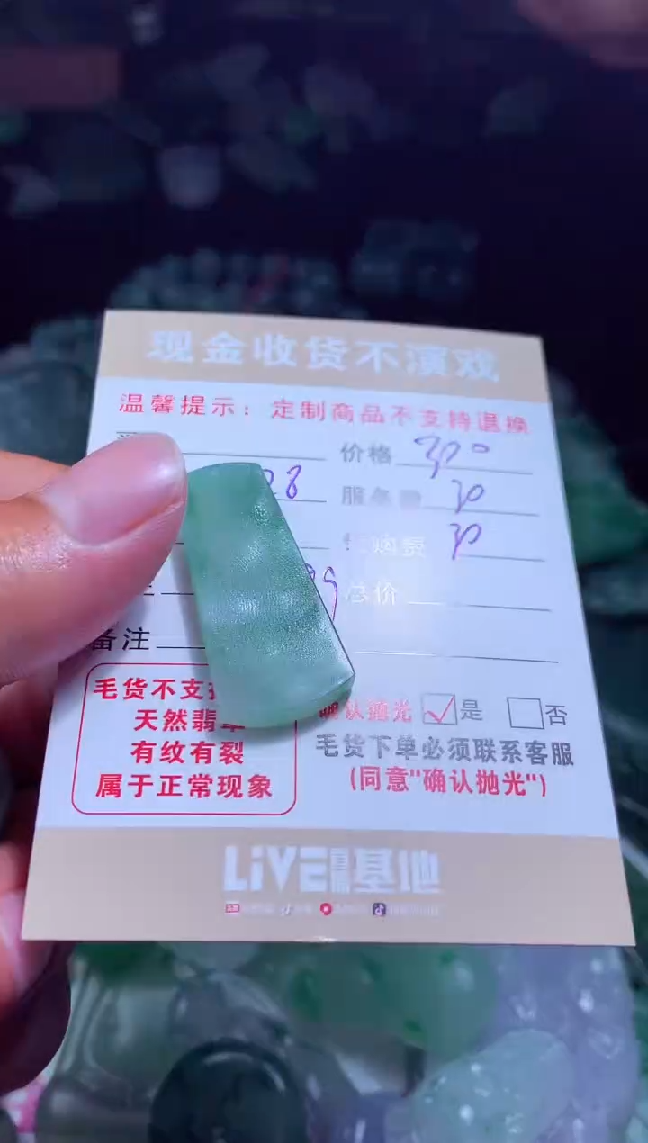 定制翡翠未镶嵌 翡翠毛货定制479580