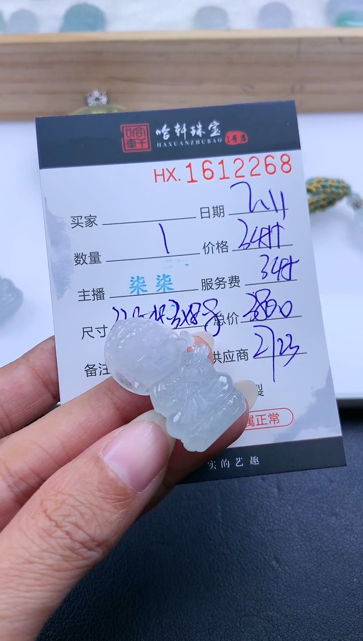 【闪购商品】翡翠挂件未镶嵌哈轩 宝宝佛1