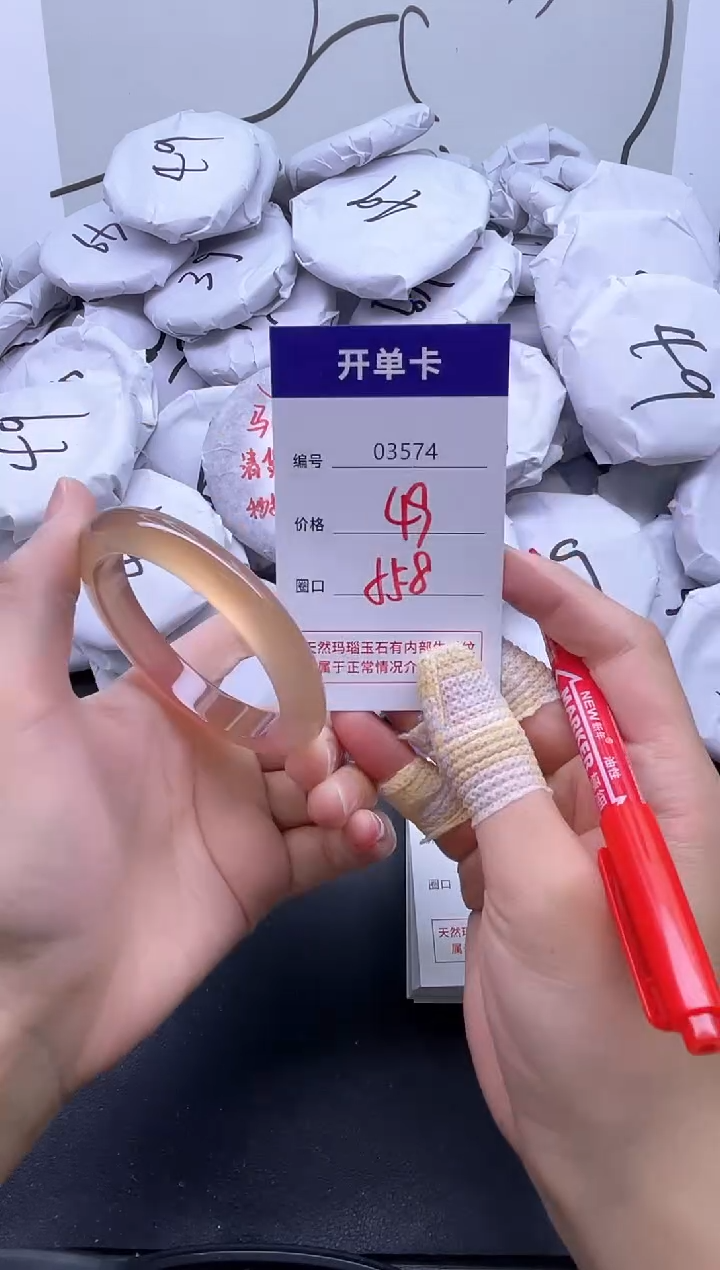 手镯玛瑙/玉髓未镶嵌3574