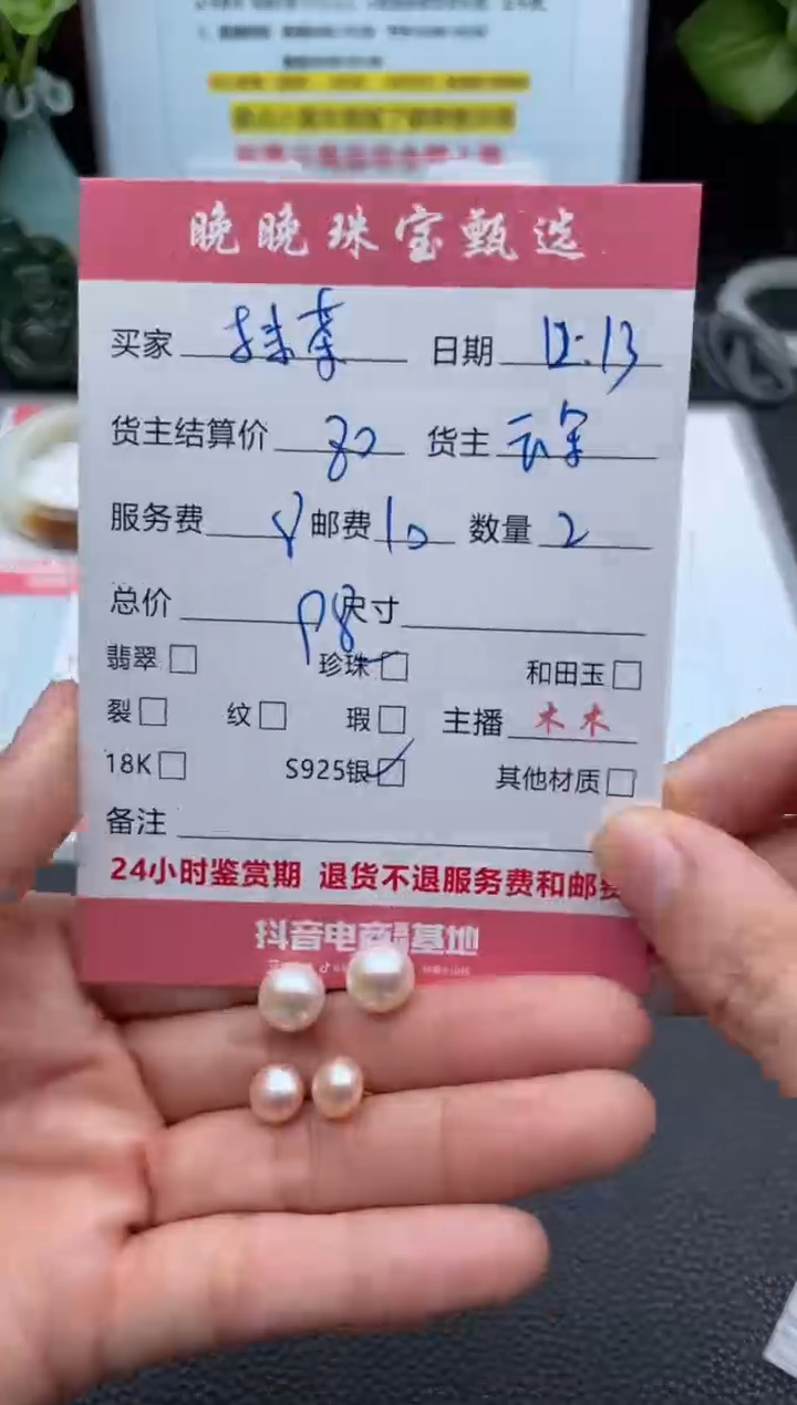 银S925镶嵌耳饰淡水珍珠抹***夏耳饰