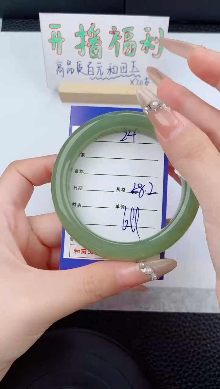 和田玉手镯未镶嵌24碎玉微色差T2