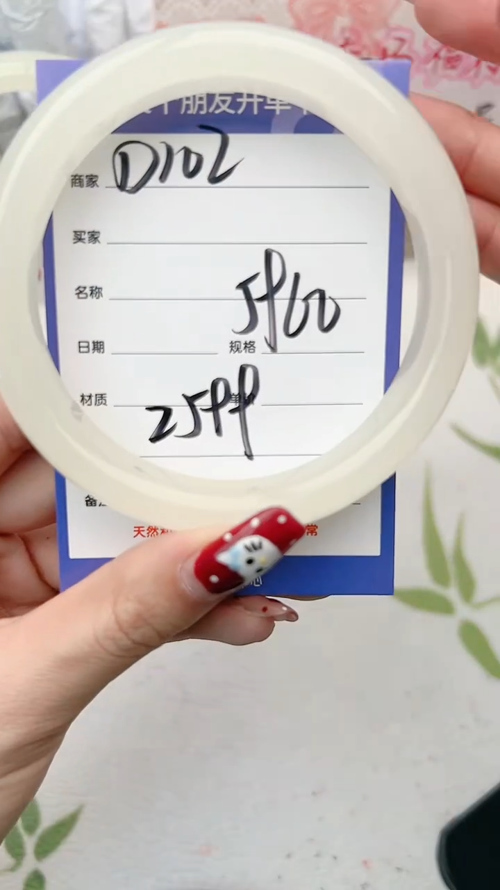 【闪购商品】和田玉手镯未镶嵌D102微色差