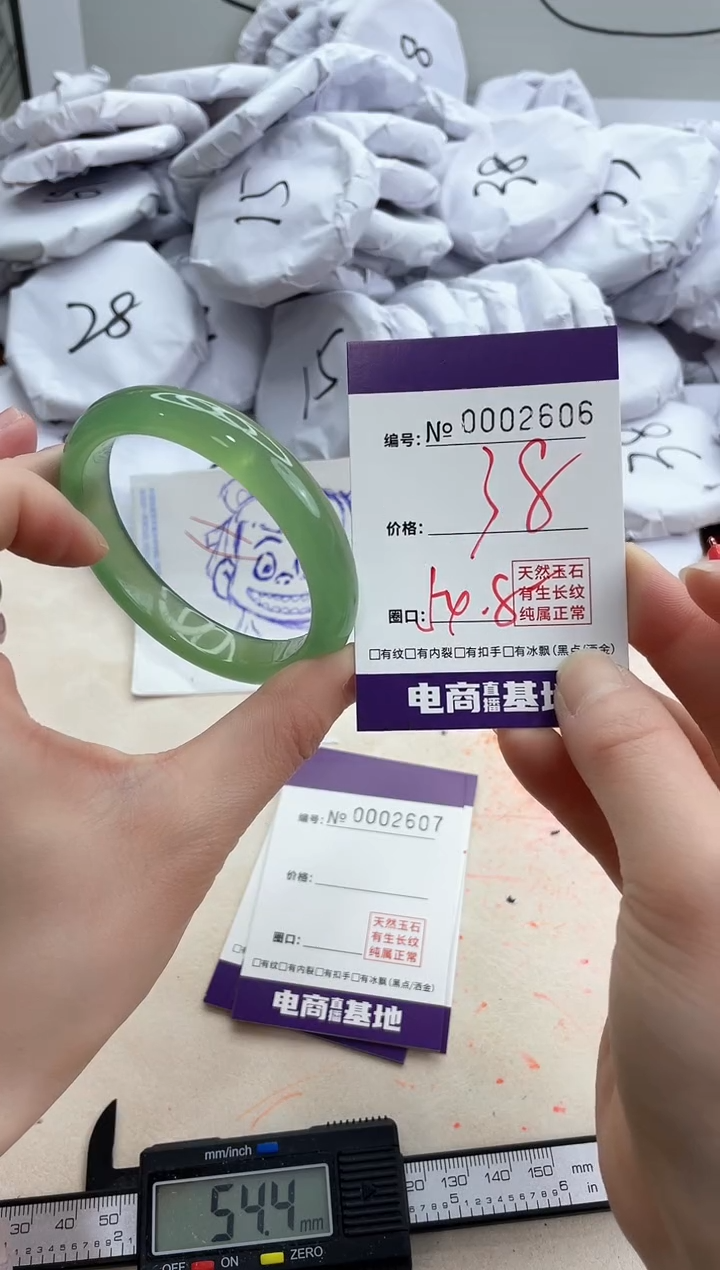 【闪购商品】玛瑙/玉髓手镯未镶嵌2606