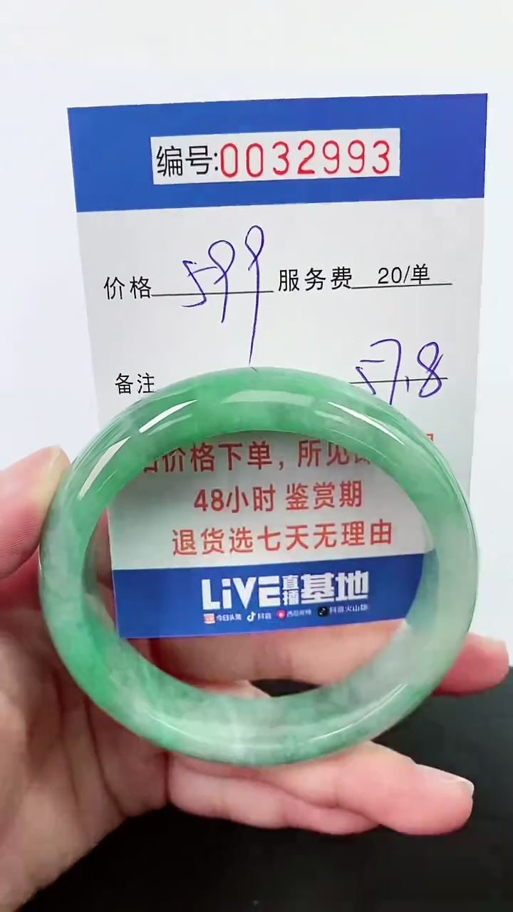 【闪购商品】拍下以实物为准000032993