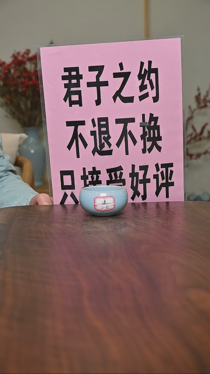 【闪购商品】其他微瑕天青釉无款小禅定截屏