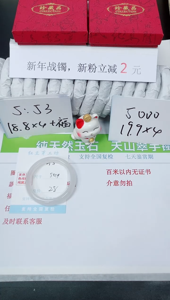 【闪购商品】石英质玉手镯未镶嵌K45-50.4