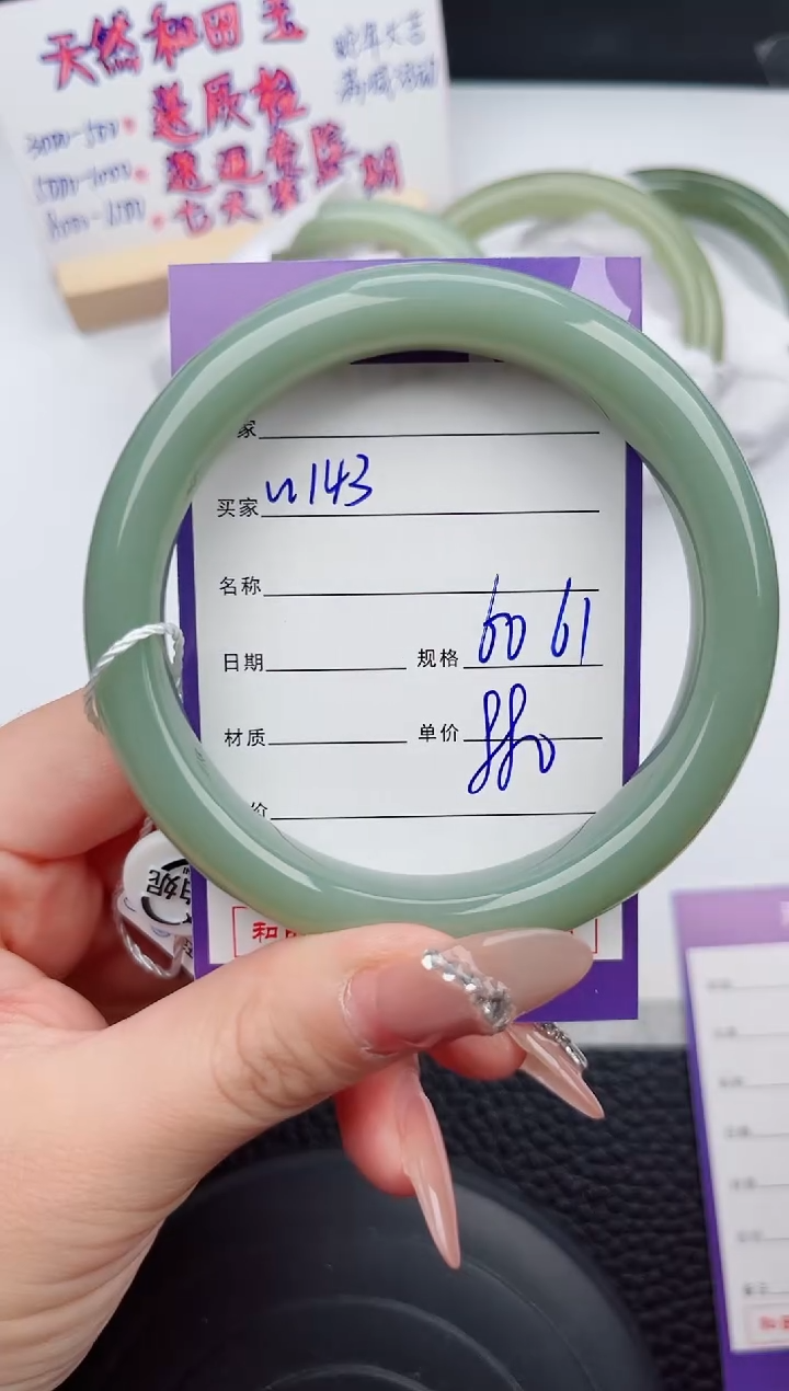 【闪购商品】和田玉手镯未镶嵌143微色差T1