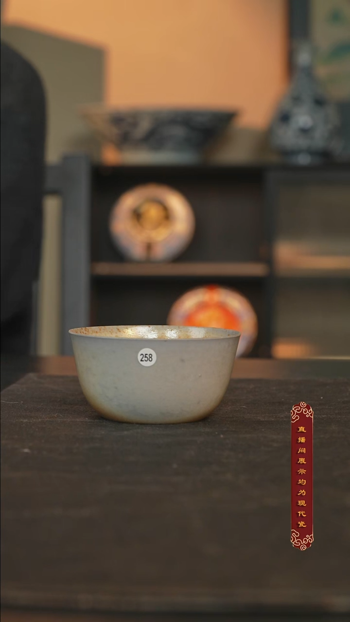 普洱落灰微瑕体验款65ml【258号】