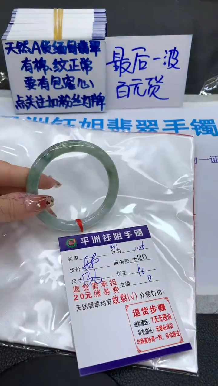 【闪购商品】翡翠手镯未镶嵌11111111111