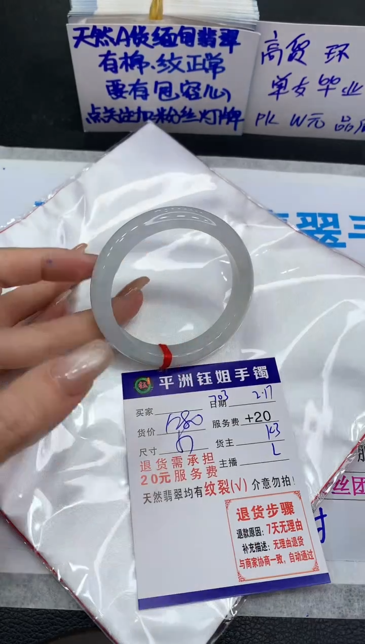 【闪购商品】翡翠手镯未镶嵌11111111111111