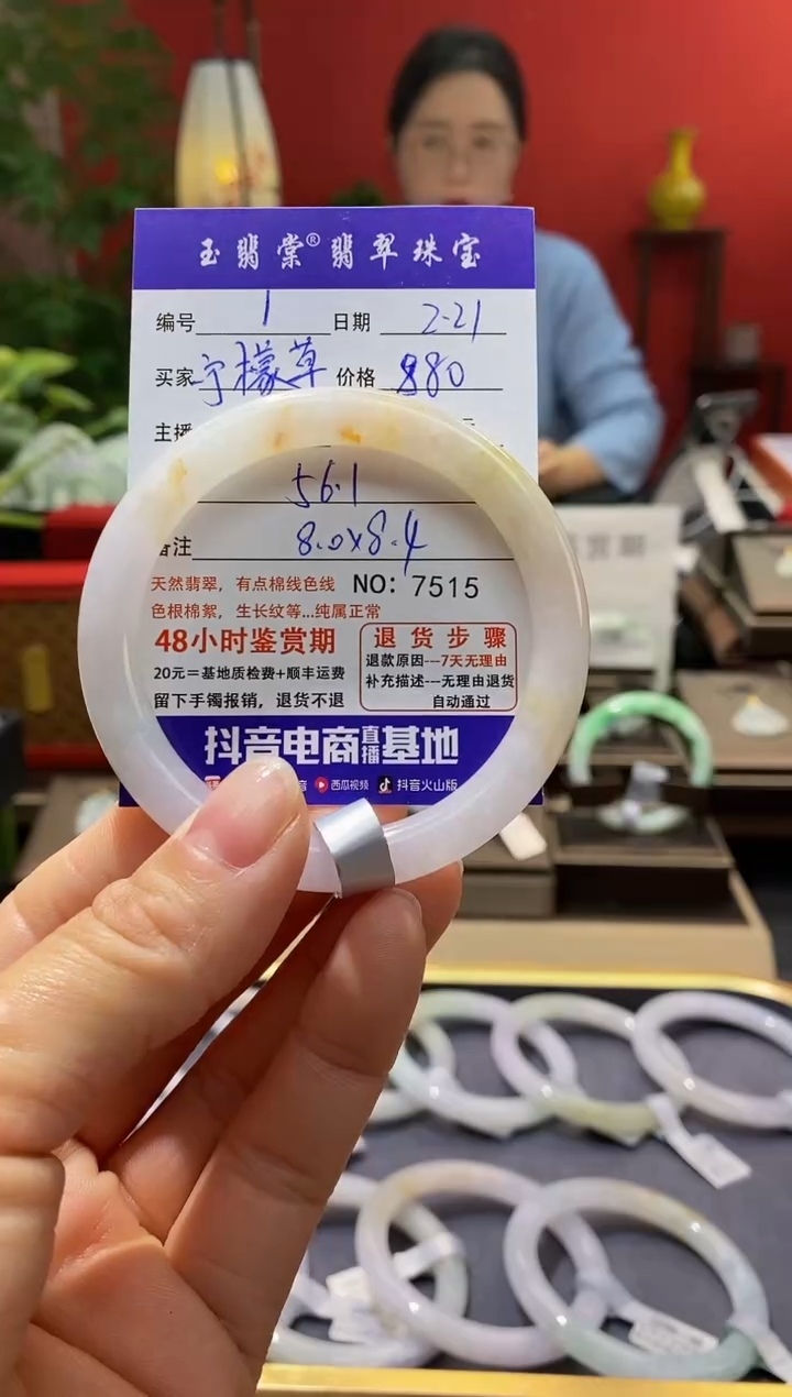 【闪购商品】翡翠手镯未镶嵌翡翠