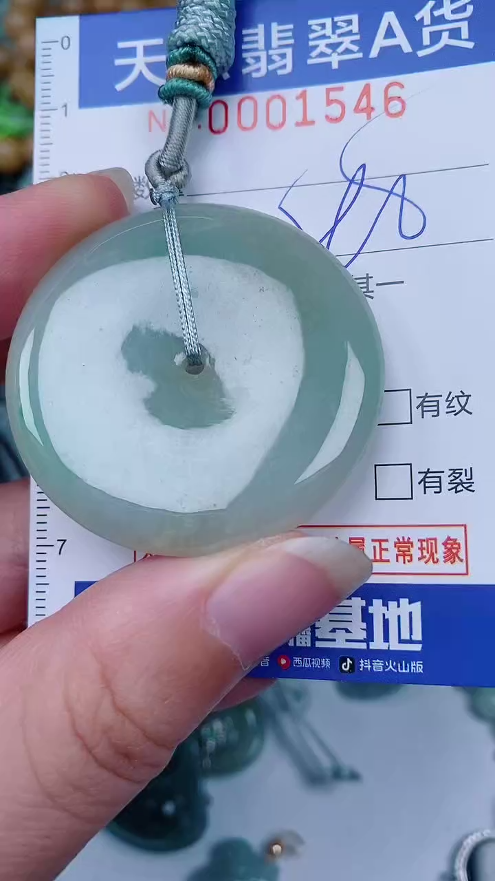 翡翠未镶嵌颈饰00001546