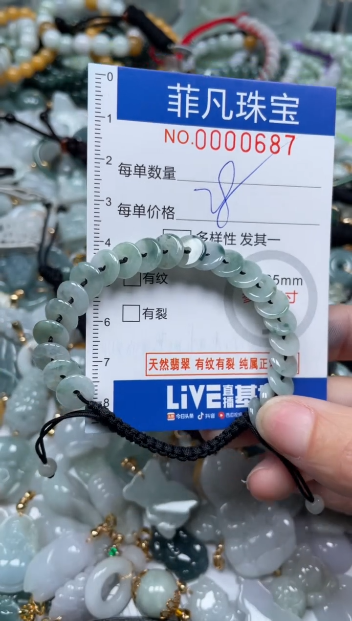 【闪购商品】翡翠颈饰未镶嵌00..0687