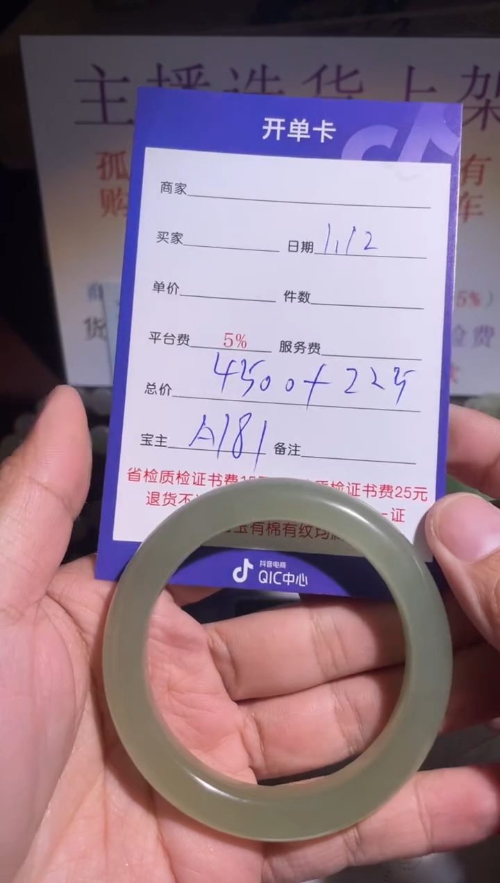 【闪购商品】和田玉挂件未镶嵌181