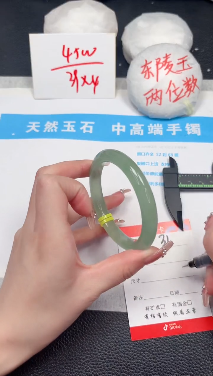 【闪购商品】石英质玉手镯未镶嵌31-58.7