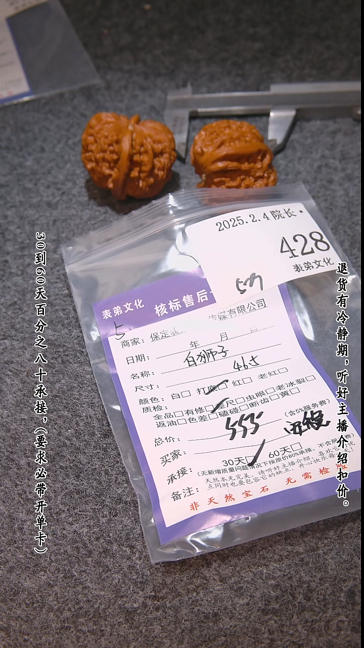 【闪购商品】文玩核桃吊坠428白狮子
