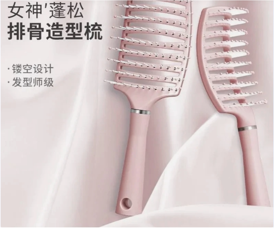 蓬松按摩排骨梳梳子造型气垫弯排樱花粉家用梳卷发梳女【1个包邮】