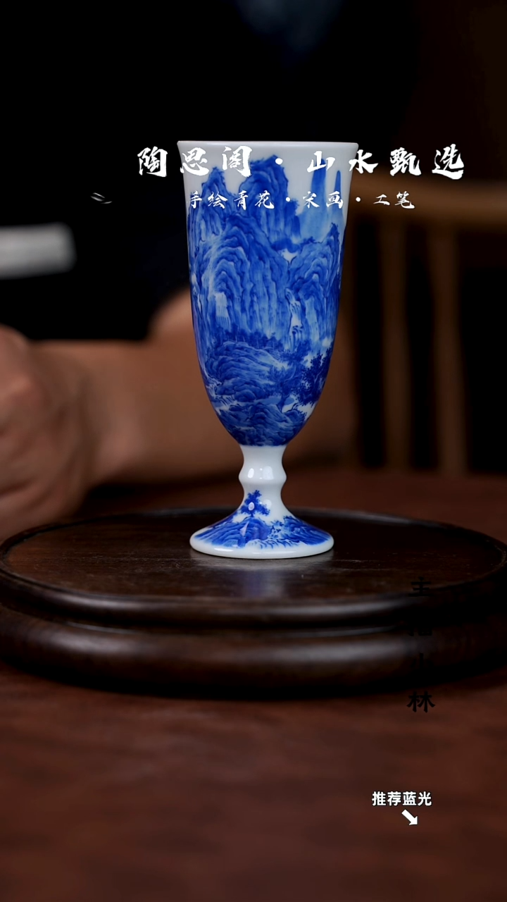 山水主人杯手工手绘