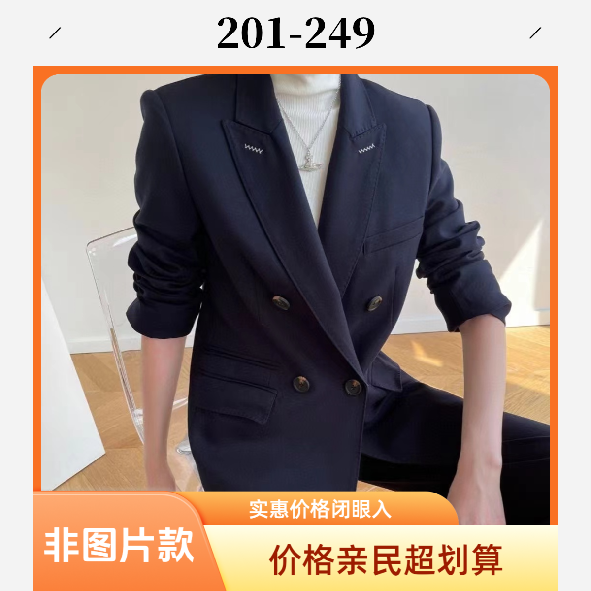 哈迪-孤品剪标集合链接201-249【找编码下单】【过款专拍】【非图片款】