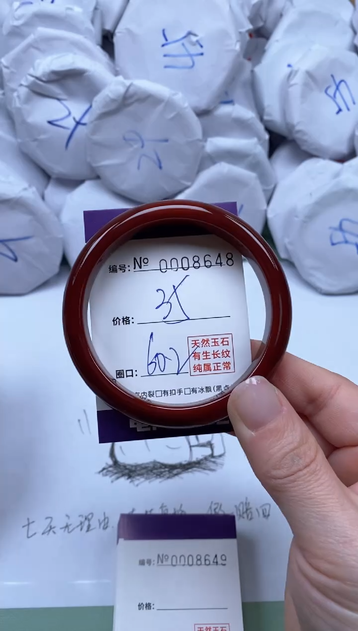 【闪购商品】玛瑙/玉髓手镯未镶嵌8648