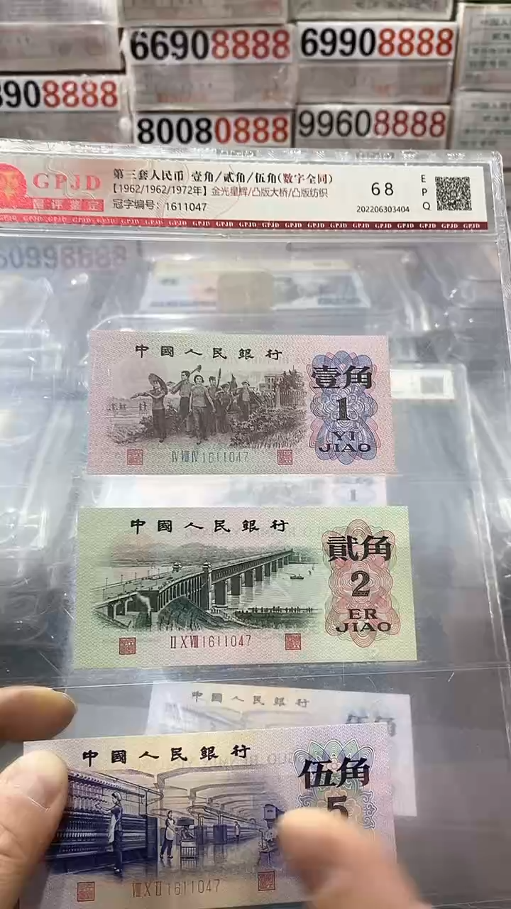 【闪购商品】第三套一二五角三胞胎全同1611047