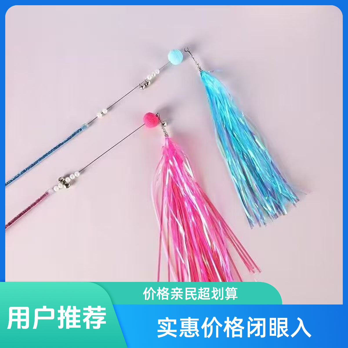 逗猫棒带铃铛彩色响纸自嗨解闷耐咬流苏炫彩互动猫咪玩具