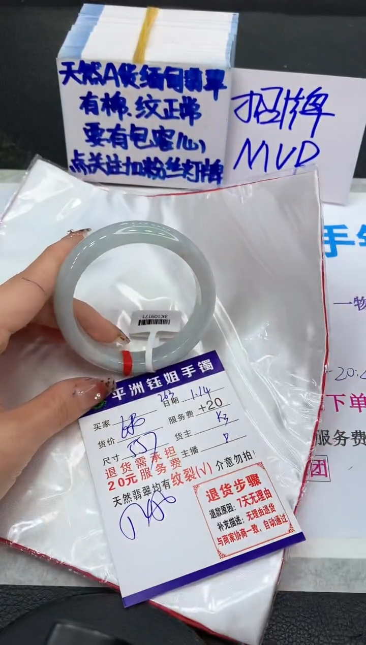 【闪购商品】翡翠手镯未镶嵌1111111111111