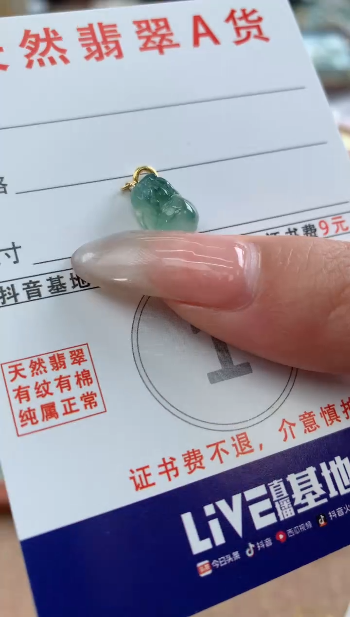 【闪购商品】翡翠颈饰18K金镶嵌天然A货翡翠挂件