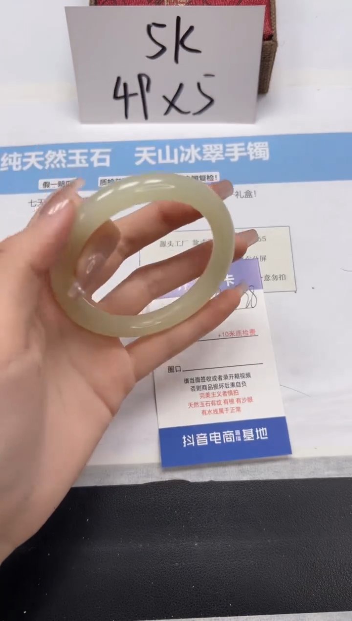 石英质玉手镯未镶嵌A128-56.6