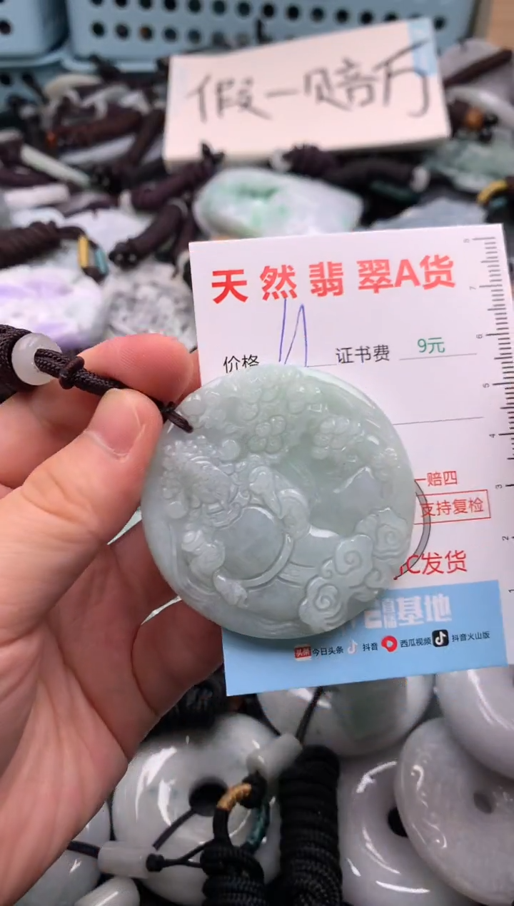 翡翠未镶嵌吊坠(不含链)1