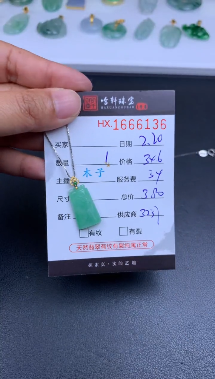 【闪购商品】翡翠挂件未镶嵌哈轩 挂件1