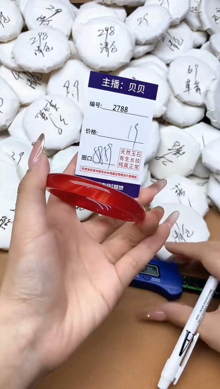 手镯玛瑙/玉髓未镶嵌2788