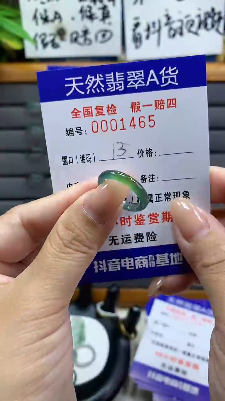 【闪购商品】翡翠戒指未镶嵌天然翡翠A货1465