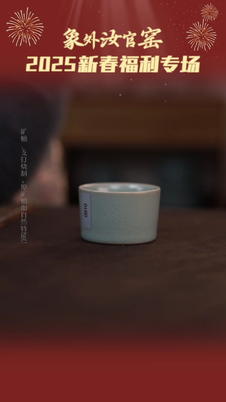 【闪购商品】杯一级品粉青仿古小品杯