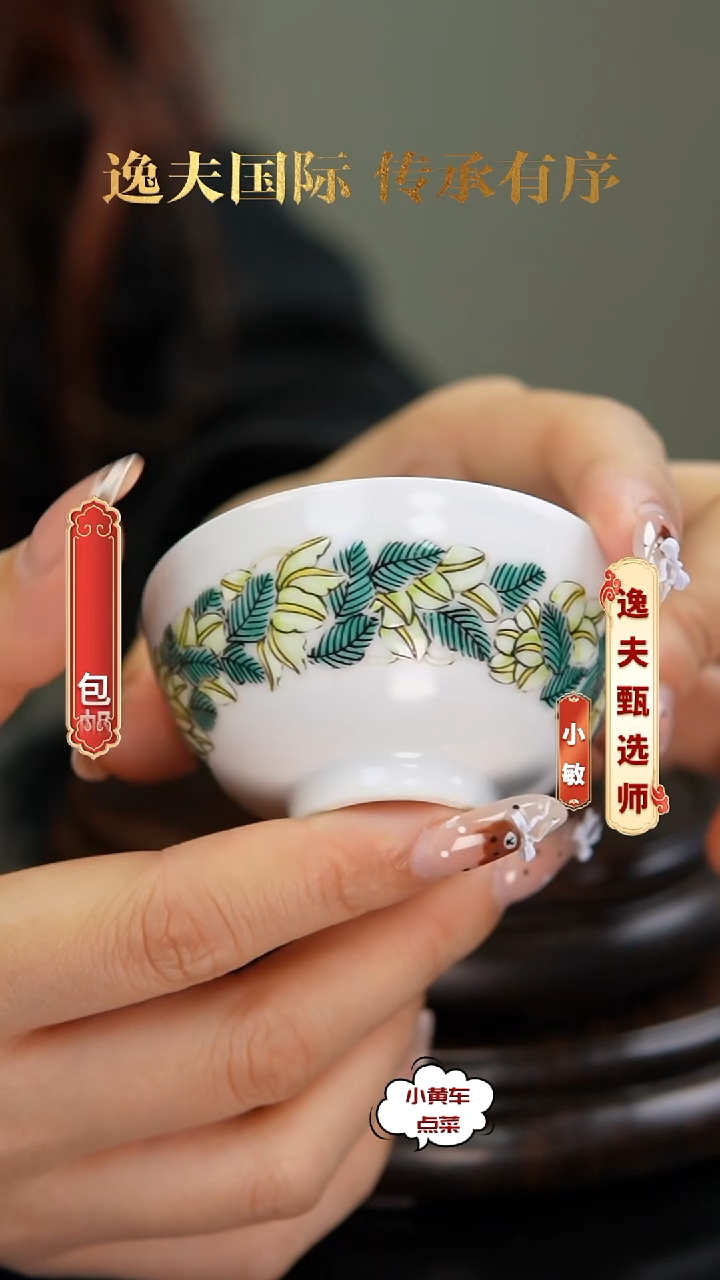 清杯63粉彩花卉茶圆