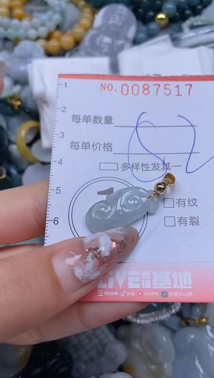 【闪购商品】翡翠颈饰未镶嵌闪购0087517