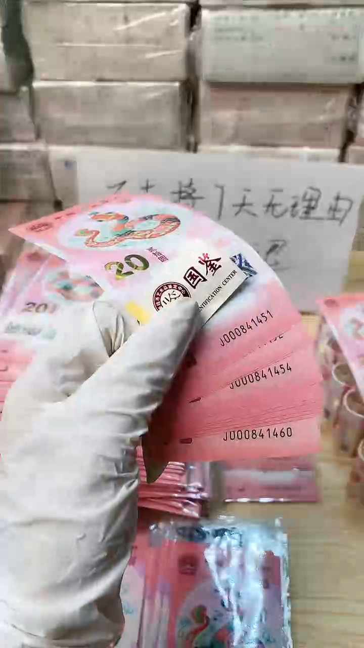 【闪购商品】塑料10张连号，图中号码，福利