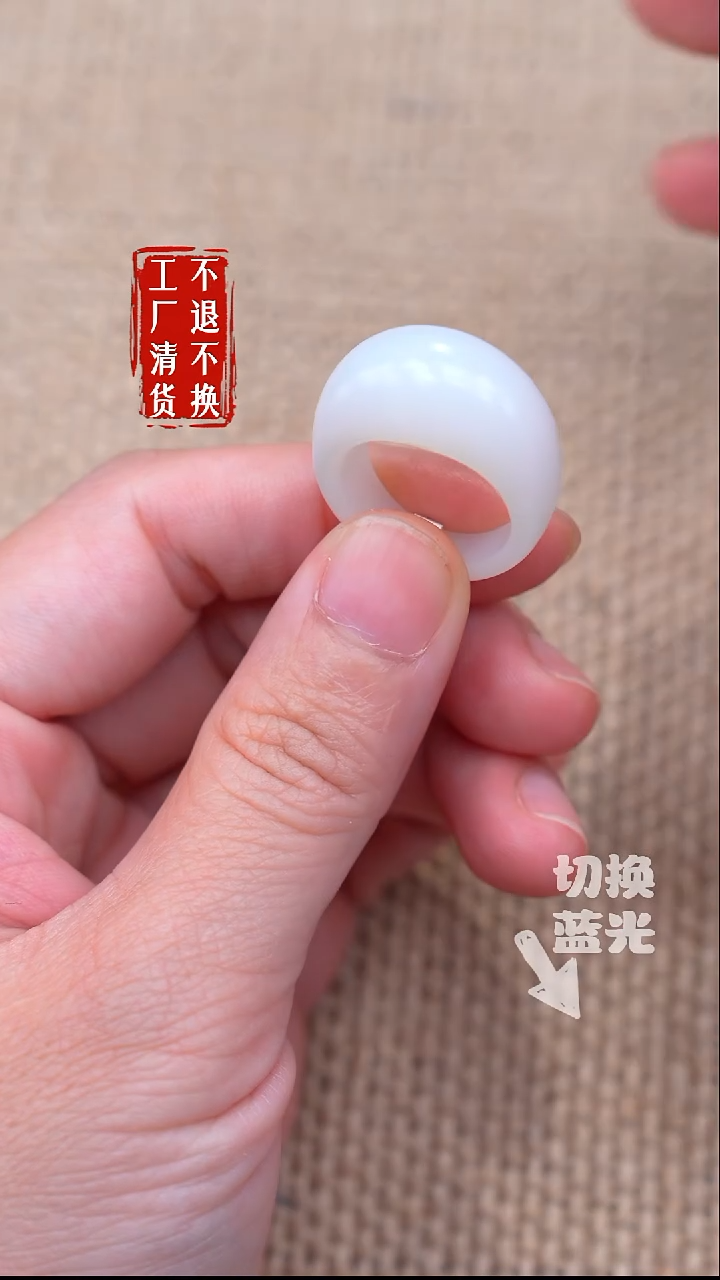 未镶嵌戒圈和田玉165【不退不换】