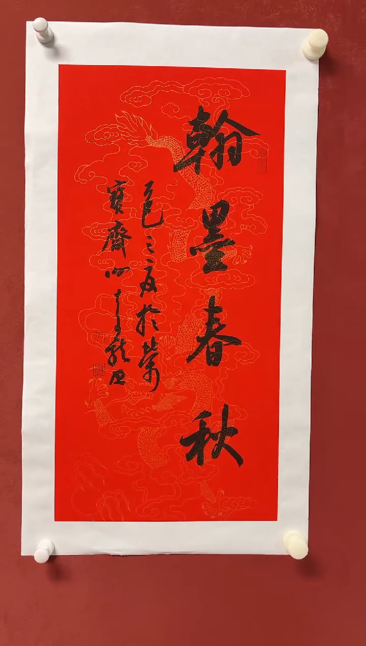 书法谢老师  68*35