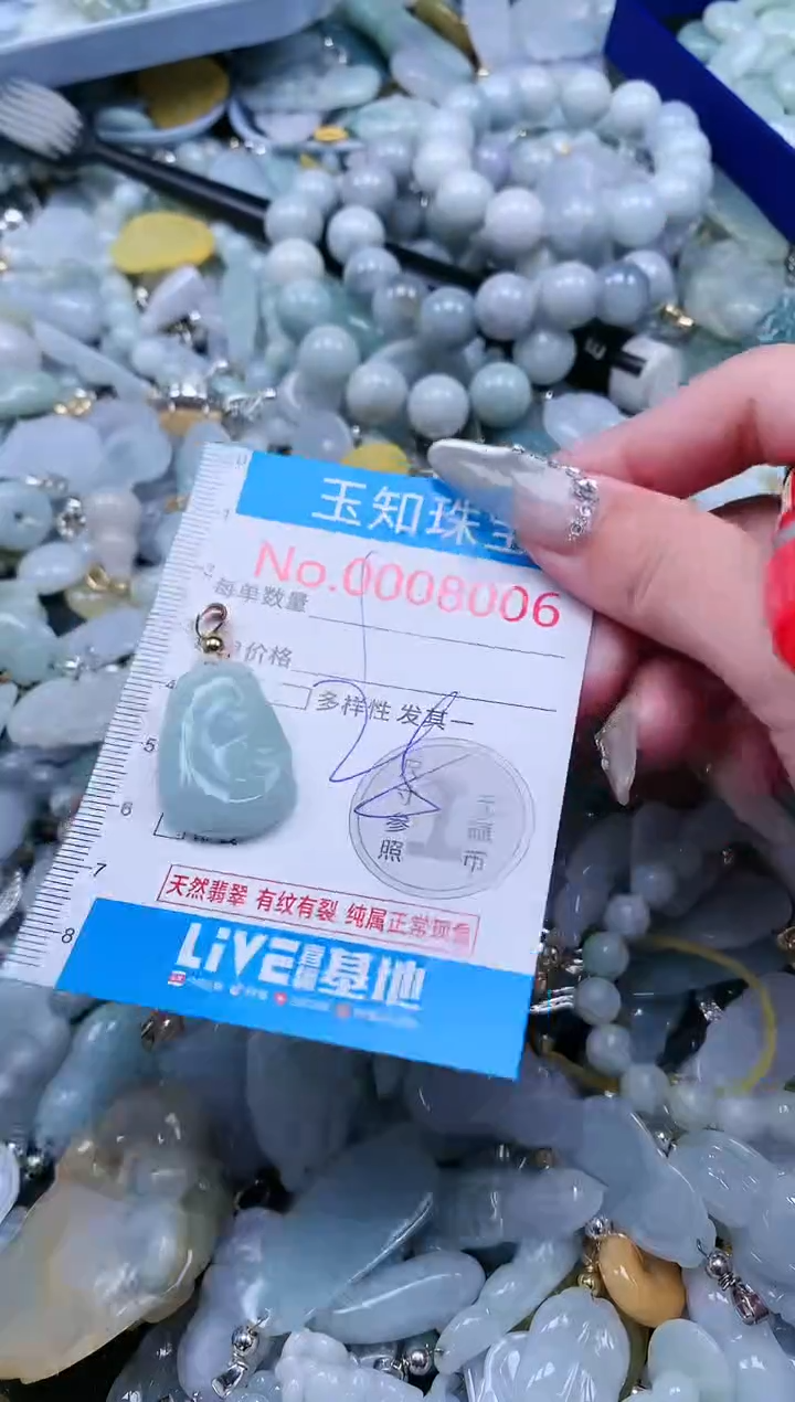【闪购商品】翡翠吊坠(不含链)未镶嵌8006