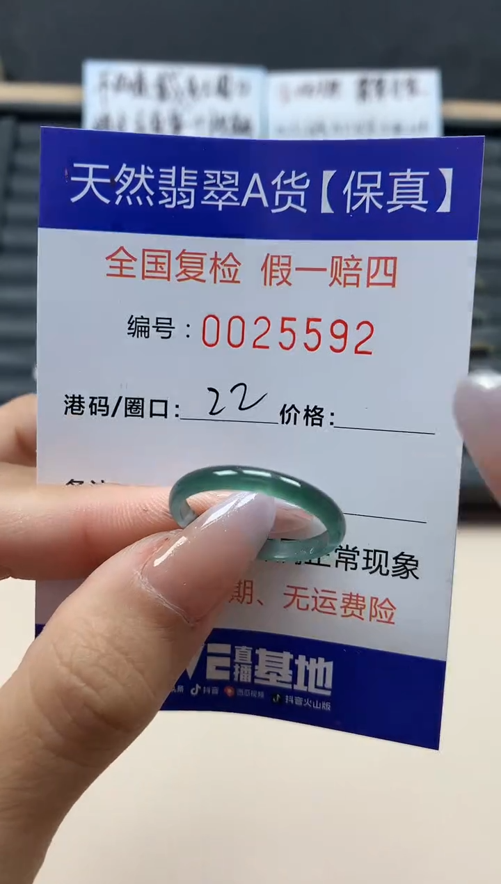 【闪购商品】翡翠戒指未镶嵌天然25592
