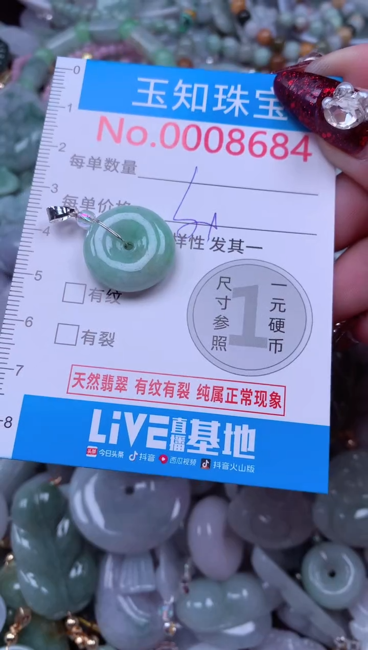 吊坠(不含链)未镶嵌翡翠684