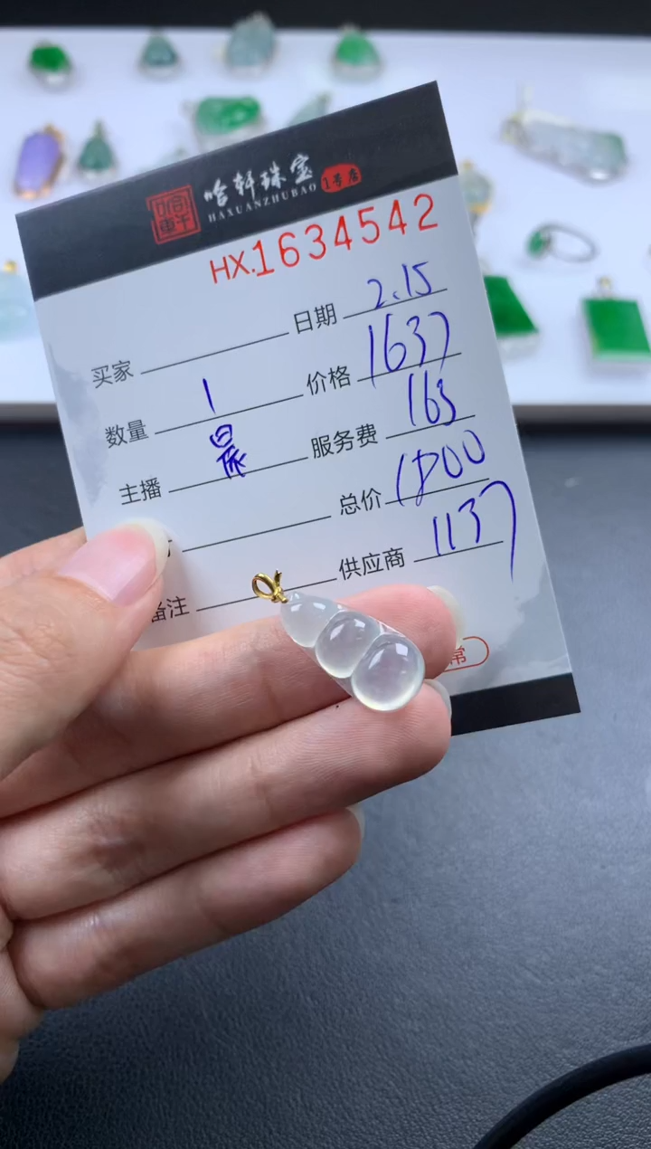 【闪购商品】翡翠挂件未镶嵌哈轩 挂件1