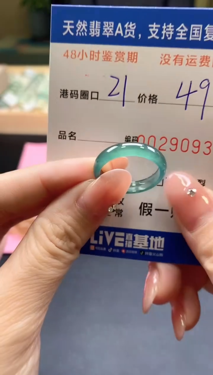 未镶嵌戒指翡翠天然A货翡翠戒圈9093