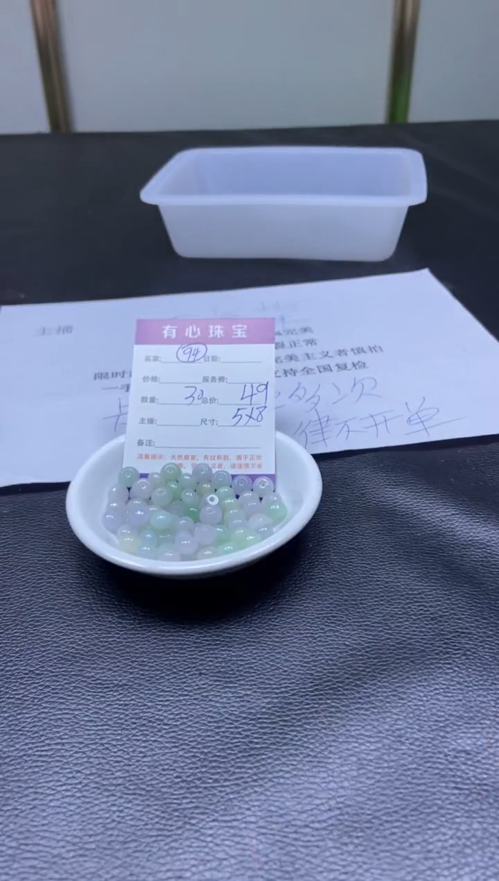 翡翠散珠未镶嵌翡翠散珠