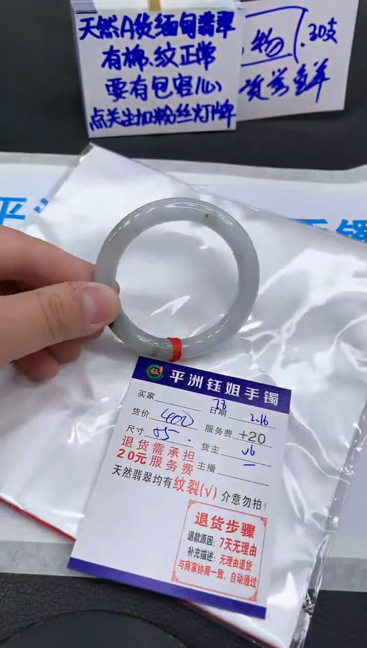 【闪购商品】翡翠手镯未镶嵌111111111